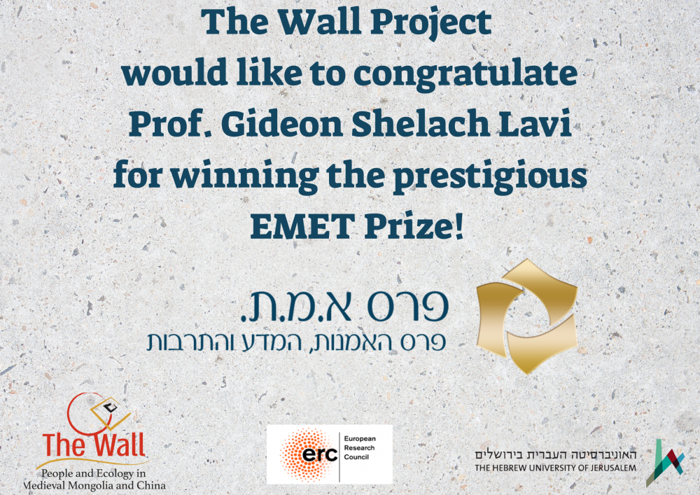 EMET PRIZE
