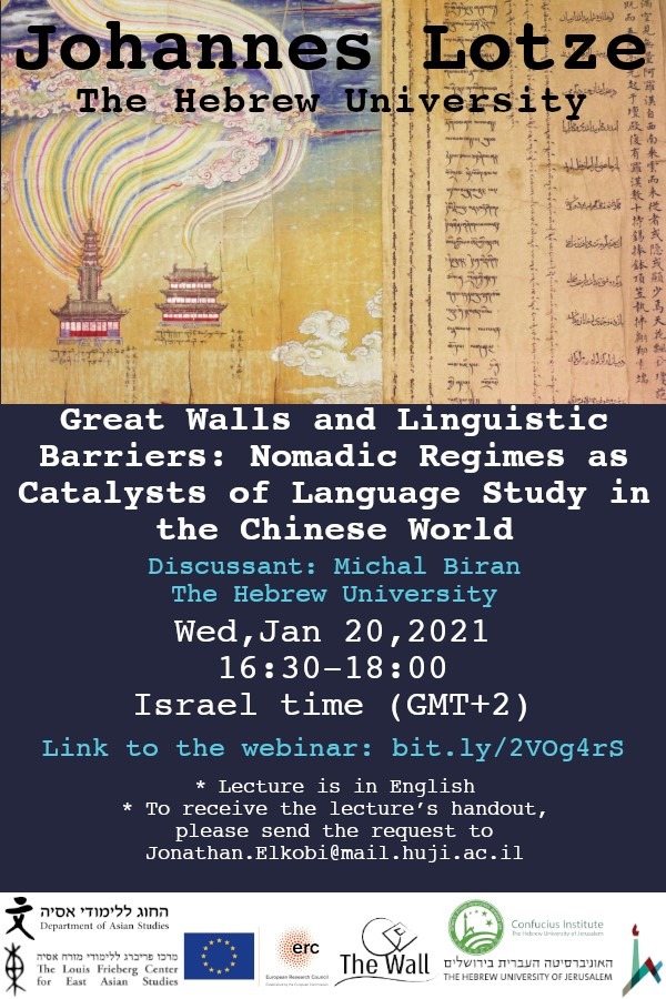 great_wall_and_linguictic_barriers_-_poster.