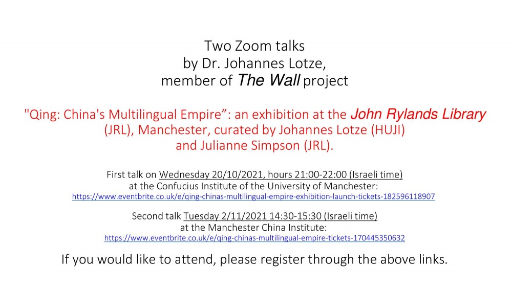 lotze_qing_talks_invitation.jpg